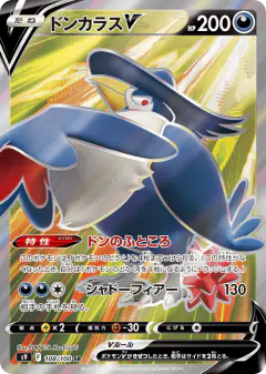 Honchkrow V 108/100, Star Birth Japanese card