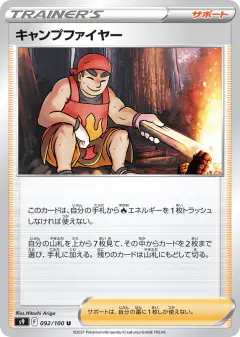 Kindler 092/100, Star Birth Japanese card