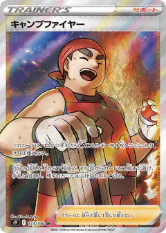 Kindler 113/100, Star Birth Japanese card