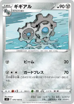 Klang 070/100, Star Birth Japanese card