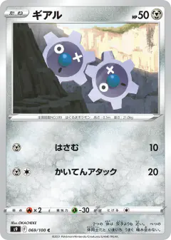 Klink 069/100, Star Birth Japanese card