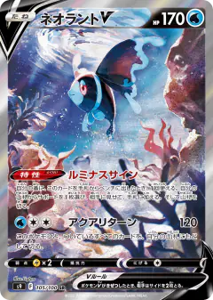 Lumineon V 105/100, Star Birth Japanese card