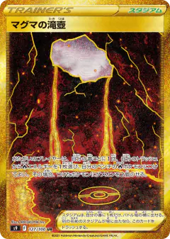 Magma Basin 127/100, Star Birth Japanese card