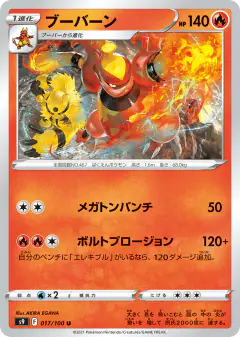 Magmortar 017/100, Star Birth Japanese card
