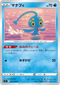 Manaphy 031/100, Star Birth Japanese card