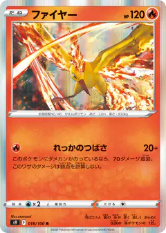 Moltres 018/100, Star Birth Japanese card