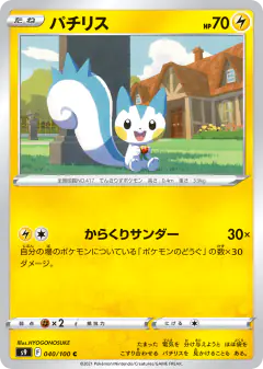 Pachirisu 040/100, Star Birth Japanese card