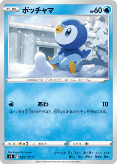 Piplup 025/100, Star Birth Japanese card