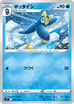 Prinplup 026/100, Star Birth Japanese card