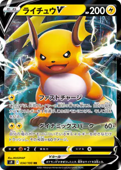 Raichu V 034/100, Star Birth Japanese card