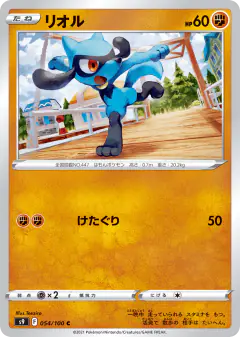 Riolu 054/100, Star Birth Japanese card