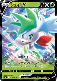 Shaymin V 012/100, Star Birth Japanese card