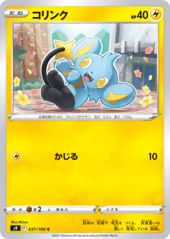 Shinx 037/100, Star Birth Japanese card