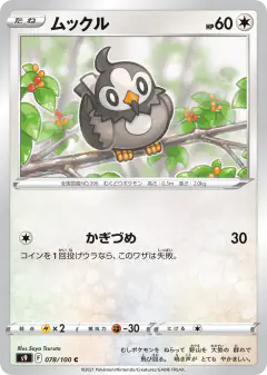 Starly 078/100, Star Birth Japanese card