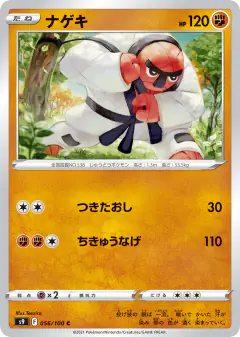 Throh 056/100, Star Birth Japanese card