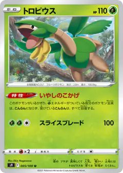 Tropius 005/100, Star Birth Japanese card