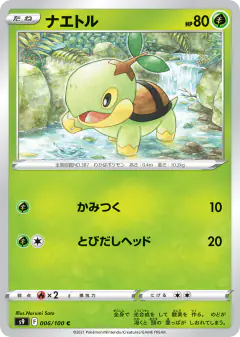 Turtwig 006/100, Star Birth Japanese card