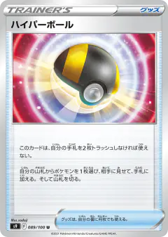 Ultra Ball 089/100, Star Birth Japanese card