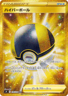 Ultra Ball 126/100, Star Birth Japanese card
