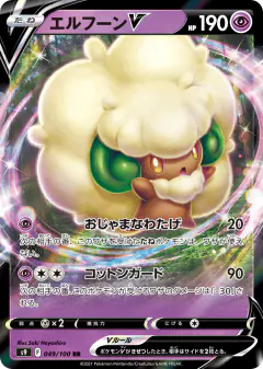 Whimsicott V 049/100, Star Birth Japanese card