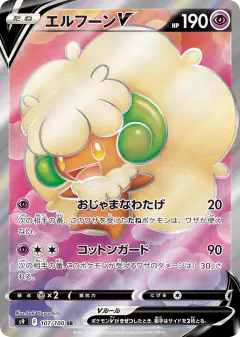 Whimsicott V 107/100, Star Birth Japanese card