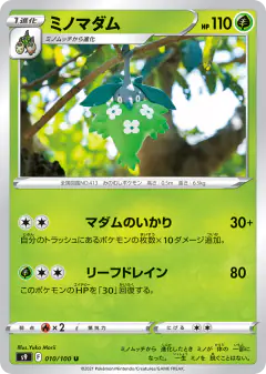 Wormadam 010/100, Star Birth Japanese card
