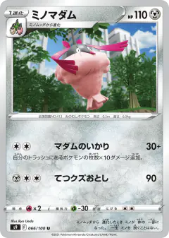 Wormadam 066/100, Star Birth Japanese card