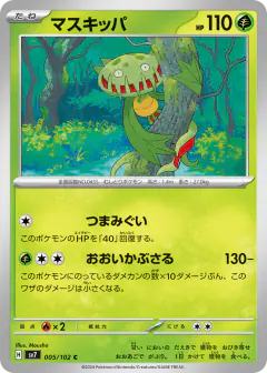 Carnivine 005/102, Stellar Miracle Japanese card