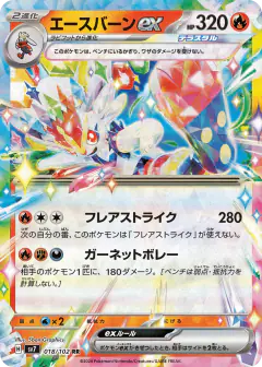 Cinderace ex 018/102, Stellar Miracle Japanese card