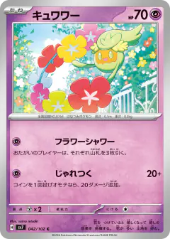 Comfey 042/102, Stellar Miracle Japanese card