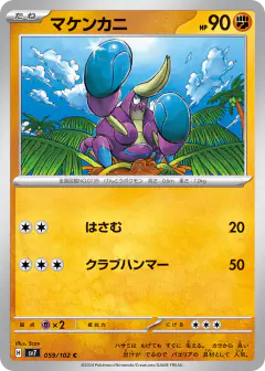 Crabrawler 059/102, Stellar Miracle Japanese card