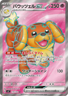 Dachsbun ex 119/102, Stellar Miracle Japanese card