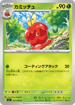 Dipplin 011/102, Stellar Miracle Japanese card