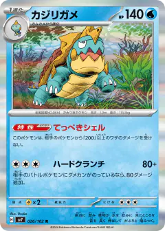 Drednaw 026/102, Stellar Miracle Japanese card