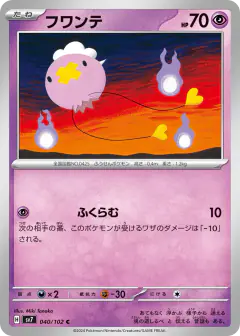 Drifloon 040/102, Stellar Miracle Japanese card
