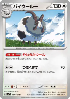 Dubwool 087/102, Stellar Miracle Japanese card