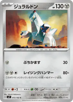 Duraludon 072/102, Stellar Miracle Japanese card