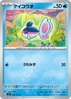 Finneon 020/102, Stellar Miracle Japanese card
