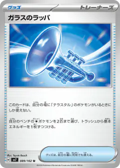 Glass Trumpet 089/102, Stellar Miracle Japanese card