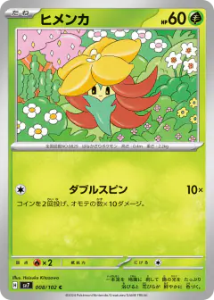 Gossifleur 008/102, Stellar Miracle Japanese card