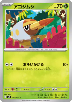 Grubbin 007/102, Stellar Miracle Japanese card