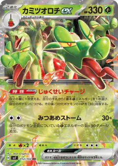 Hydrapple ex 012/102, Stellar Miracle Japanese card