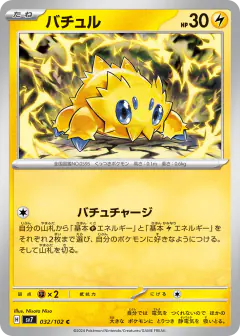 Joltik 032/102, Stellar Miracle Japanese card