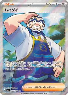 Kofu 125/102, Stellar Miracle Japanese card