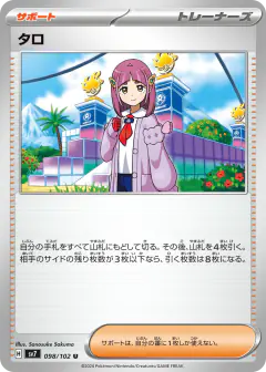 Lacey 098/102, Stellar Miracle Japanese card