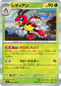 Ledian 002/102, Stellar Miracle Japanese card