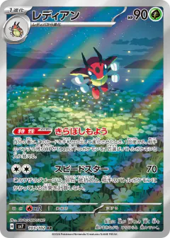 Ledian 103/102, Stellar Miracle Japanese card