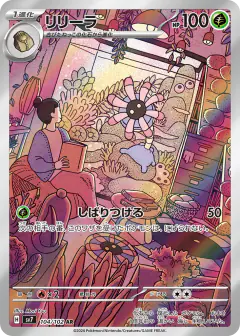 Lileep 104/102, Stellar Miracle Japanese card