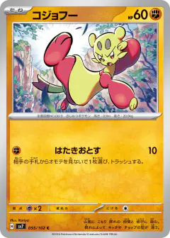 Mienfoo 055/102, Stellar Miracle Japanese card