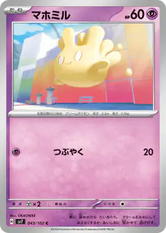 Milcery 043/102, Stellar Miracle Japanese card